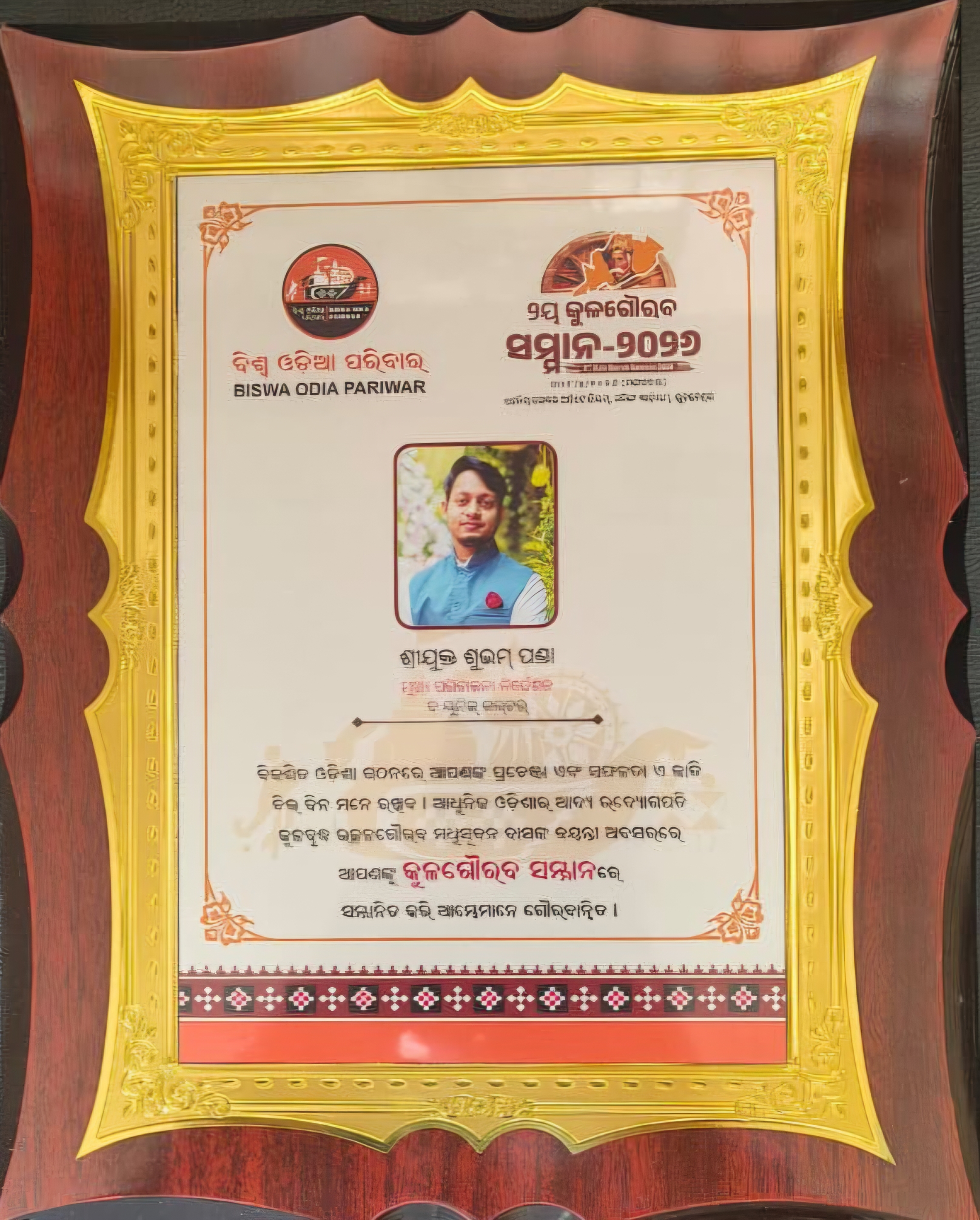 Award and Achievement 19